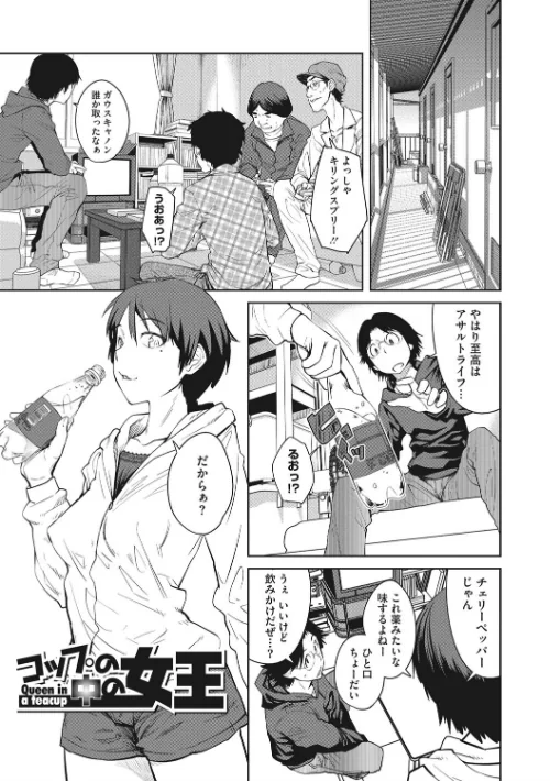 【エロ漫画】KILLER QUEEN/2016-11-04発売 試し読みサンプル 2ページ目