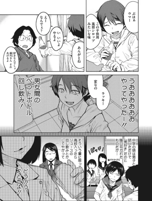 【エロ漫画】KILLER QUEEN/2016-11-04発売 試し読みサンプル 3ページ目