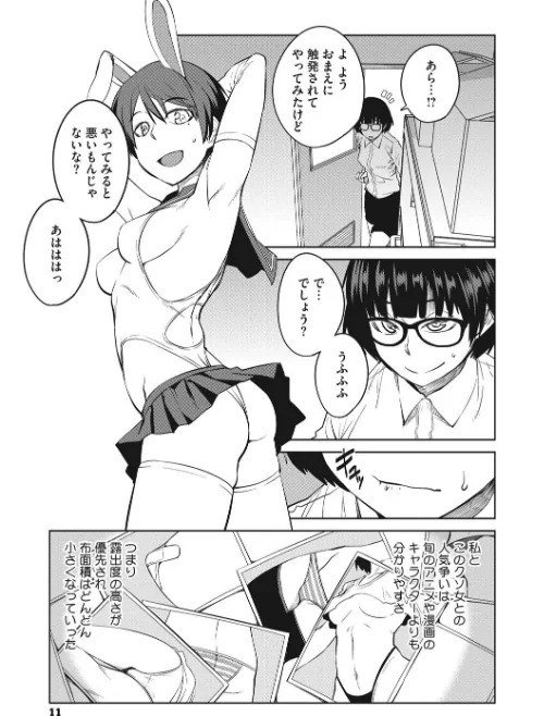 【エロ漫画】KILLER QUEEN/2016-11-04発売 試し読みサンプル 6ページ目