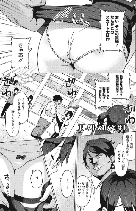 【エロ漫画】ネトラレ片思い/2017-07-01発売 試し読みサンプル 2ページ目