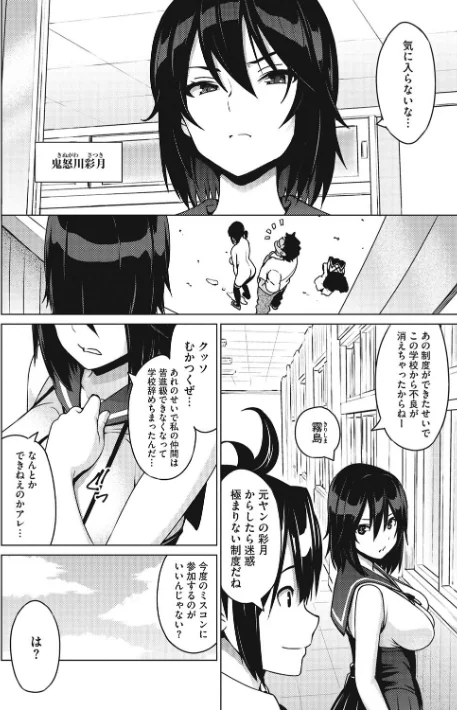 【エロ漫画】ネトラレ片思い/2017-07-01発売 試し読みサンプル 5ページ目