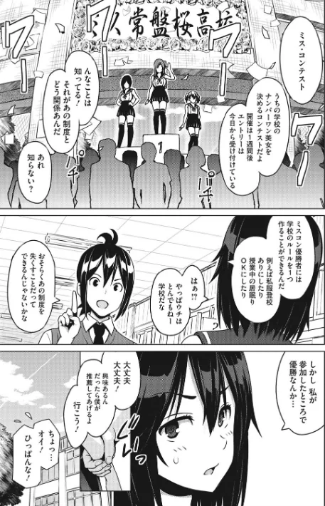 【エロ漫画】ネトラレ片思い/2017-07-01発売 試し読みサンプル 6ページ目