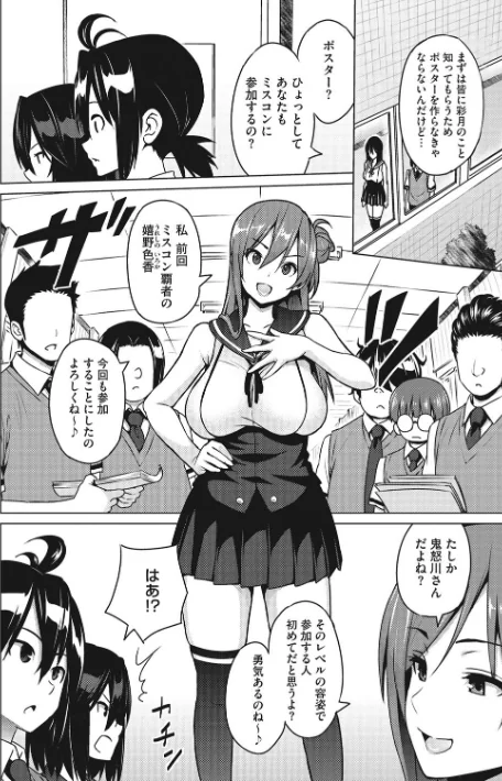 【エロ漫画】ネトラレ片思い/2017-07-01発売 試し読みサンプル 7ページ目