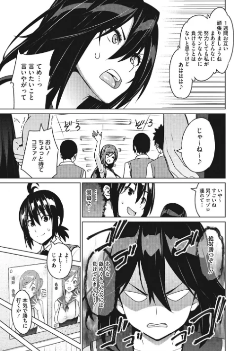 【エロ漫画】ネトラレ片思い/2017-07-01発売 試し読みサンプル 8ページ目