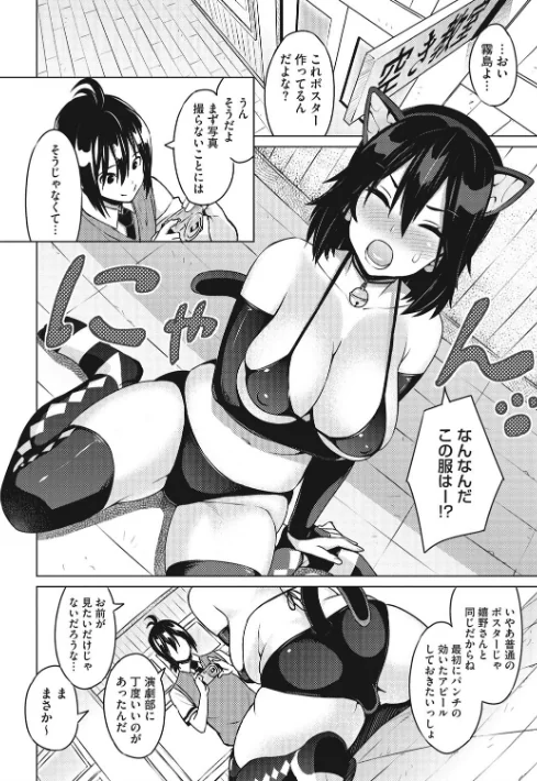 【エロ漫画】ネトラレ片思い/2017-07-01発売 試し読みサンプル 9ページ目