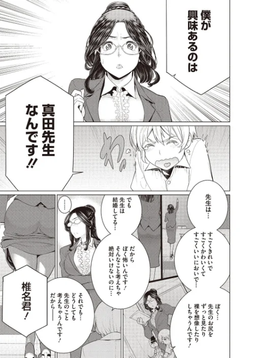 【エロ漫画】どきどき初体験/2017-08-10発売 試し読みサンプル 4ページ目