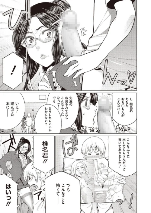 【エロ漫画】どきどき初体験/2017-08-10発売 試し読みサンプル 6ページ目