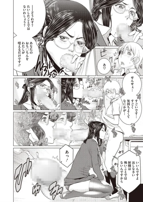 【エロ漫画】どきどき初体験/2017-08-10発売 試し読みサンプル 7ページ目