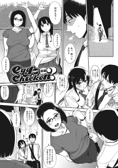 【エロ漫画】Primal/2017-11-27発売 試し読みサンプル 2ページ目