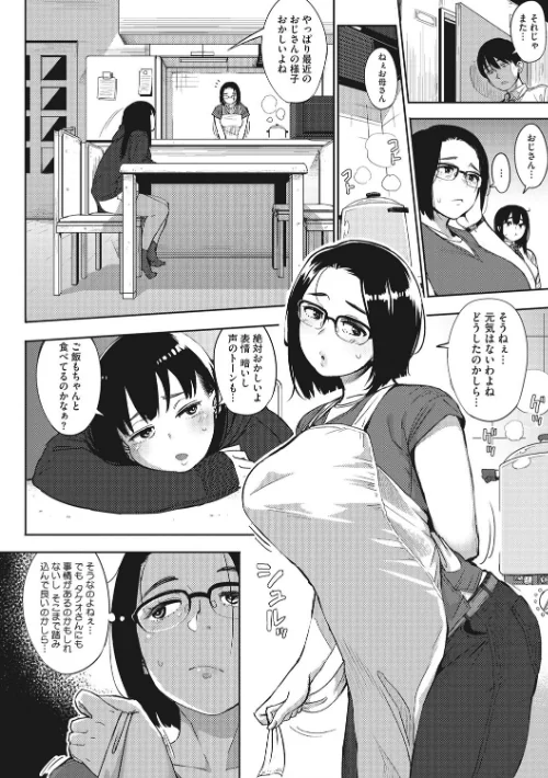 【エロ漫画】Primal/2017-11-27発売 試し読みサンプル 3ページ目