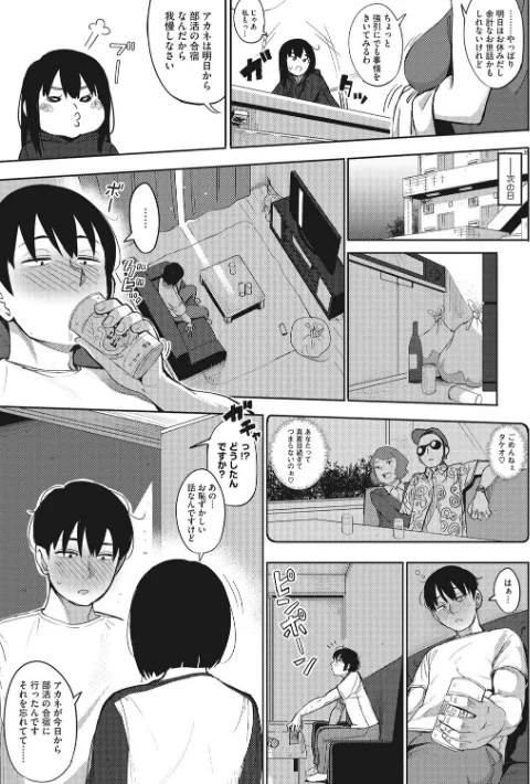 【エロ漫画】Primal/2017-11-27発売 試し読みサンプル 4ページ目