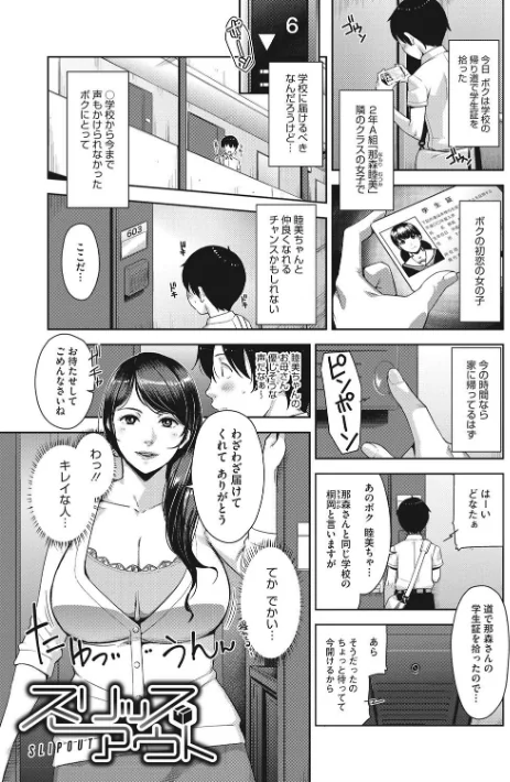 【エロ漫画】甘熟痴妻/2018-02-16発売 試し読みサンプル 3ページ目