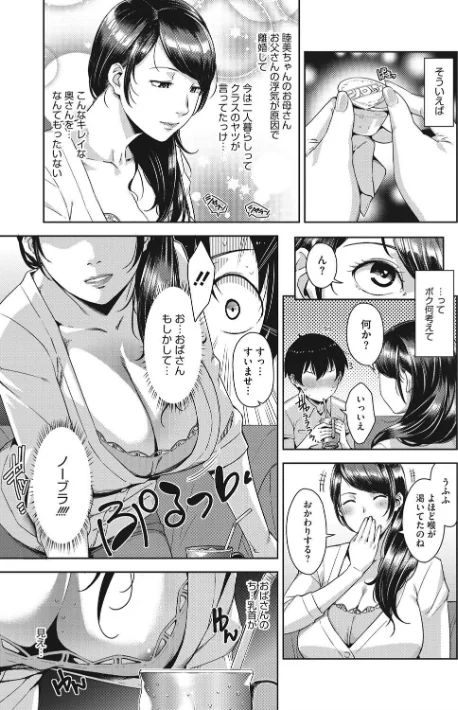 【エロ漫画】甘熟痴妻/2018-02-16発売 試し読みサンプル 5ページ目