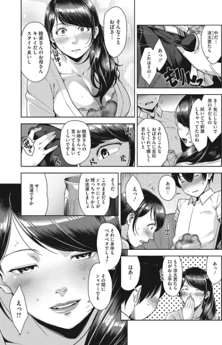【エロ漫画】甘熟痴妻/2018-02-16発売 試し読みサンプル 7ページ目