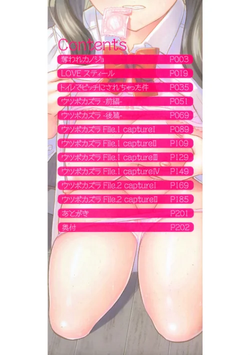 【エロ漫画】夕闇の女子交性/2018-04-06発売 試し読みサンプル 2ページ目