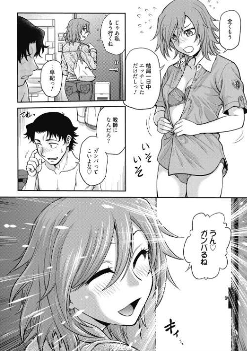【エロ漫画】調教相談室/2018-05-04発売 試し読みサンプル 6ページ目