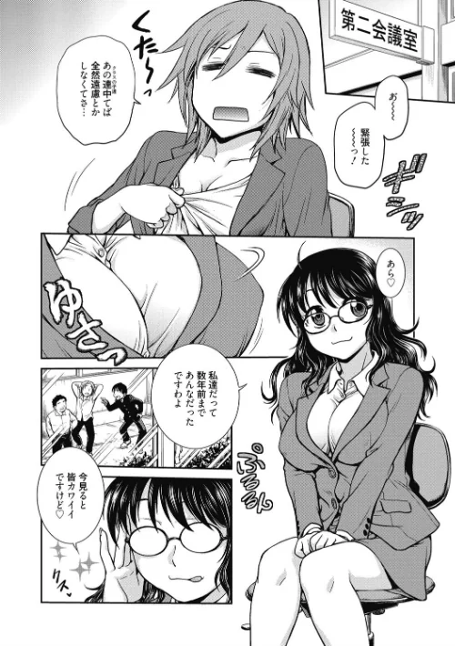 【エロ漫画】調教相談室/2018-05-04発売 試し読みサンプル 8ページ目