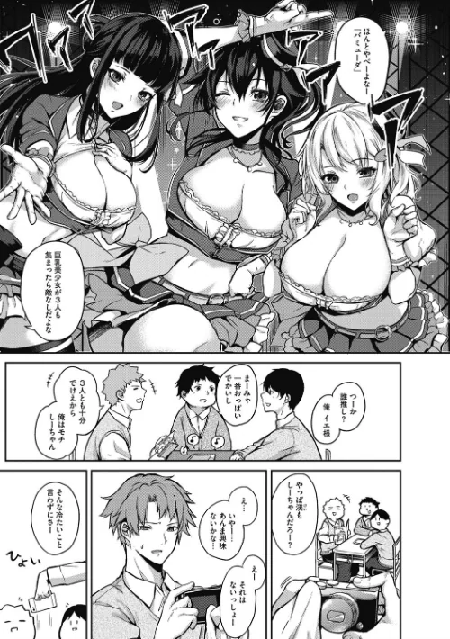 【エロ漫画】パイズリ/2018-07-06発売 試し読みサンプル 3ページ目