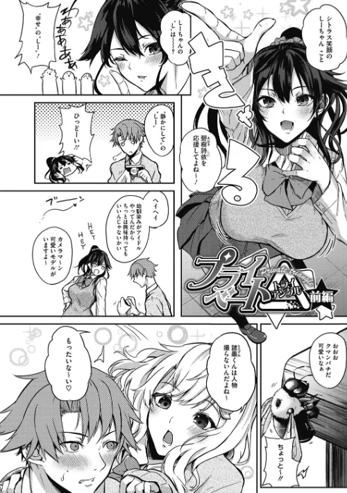 【エロ漫画】パイズリ/2018-07-06発売 試し読みサンプル 4ページ目