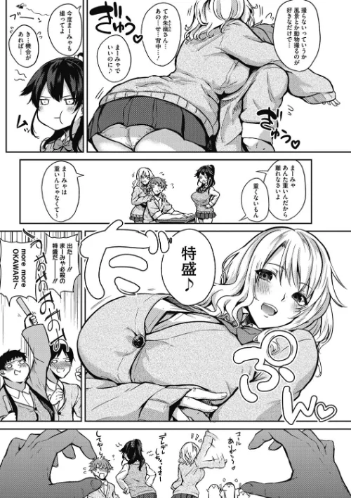 【エロ漫画】パイズリ/2018-07-06発売 試し読みサンプル 5ページ目