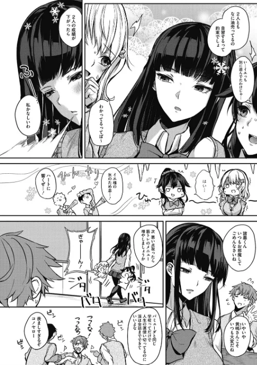 【エロ漫画】パイズリ/2018-07-06発売 試し読みサンプル 6ページ目