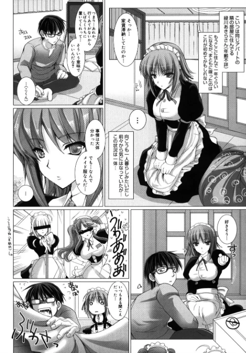 【エロ漫画】メイド嫁/2018-08-25発売 試し読みサンプル 8ページ目