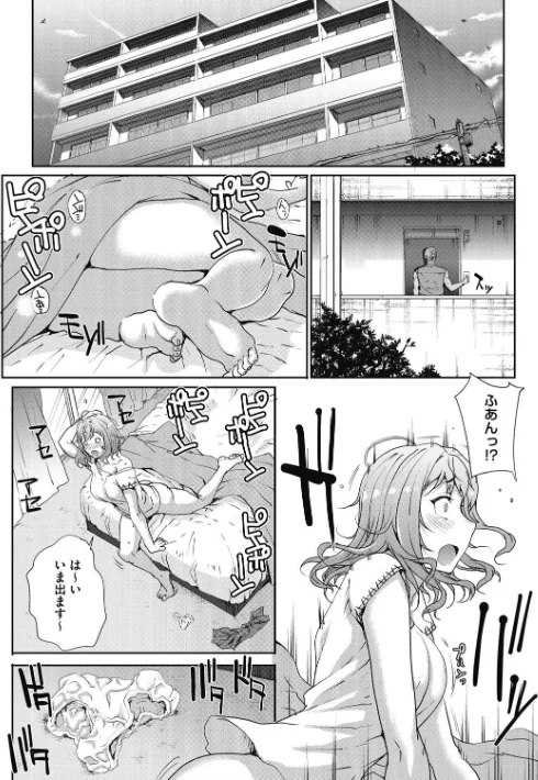 【エロ漫画】猥婦(ワイフ)アウト/2018-11-02発売 試し読みサンプル 5ページ目