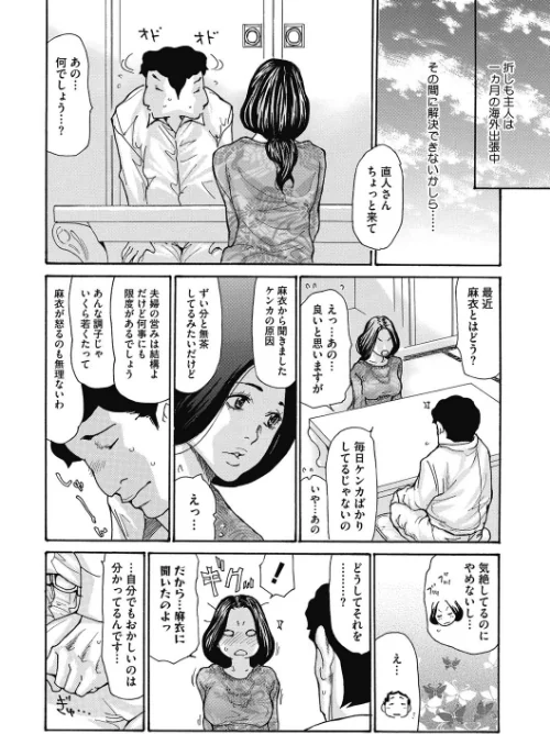 【エロ漫画】義母なしくずし/2018-11-09発売 試し読みサンプル 8ページ目