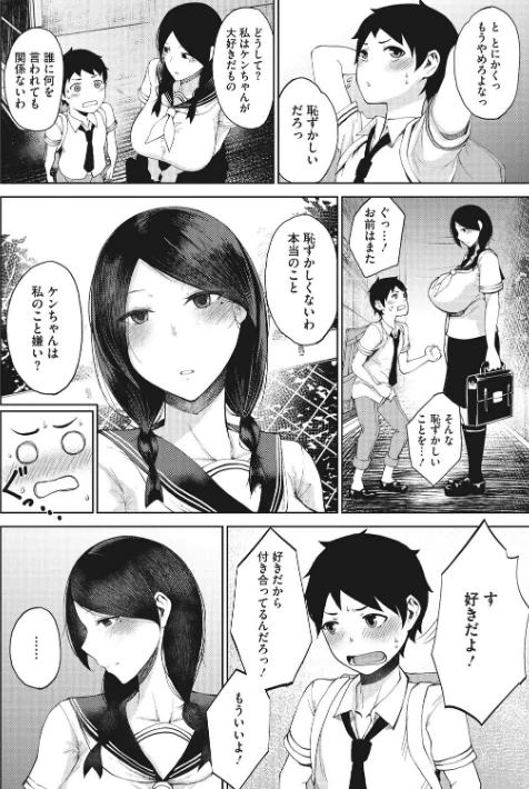 【エロ漫画】淫毛/2019-06-25発売 試し読みサンプル 4ページ目