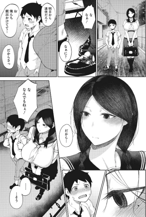 【エロ漫画】淫毛/2019-06-25発売 試し読みサンプル 5ページ目