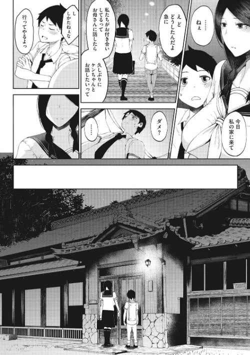 【エロ漫画】淫毛/2019-06-25発売 試し読みサンプル 6ページ目