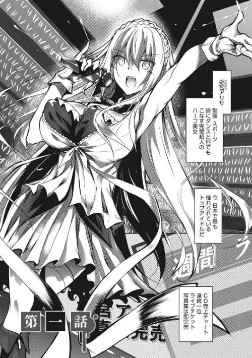 【エロ漫画】ミルクまみれ/2019-06-25発売 試し読みサンプル 3ページ目