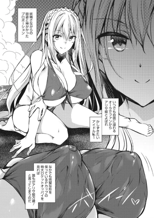 【エロ漫画】ミルクまみれ/2019-06-25発売 試し読みサンプル 4ページ目