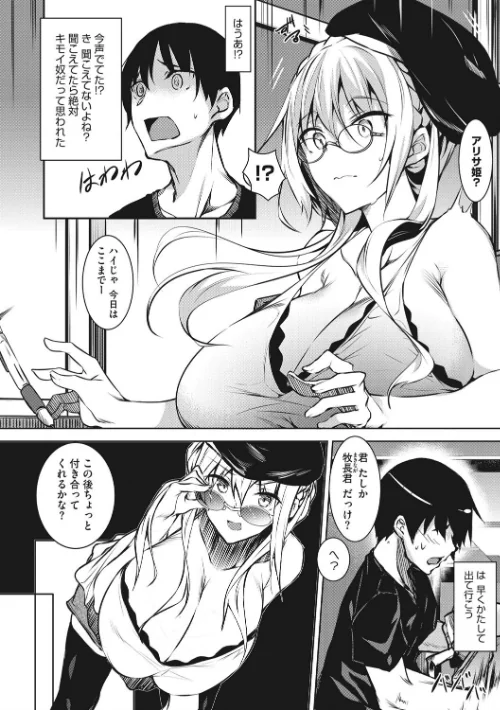 【エロ漫画】ミルクまみれ/2019-06-25発売 試し読みサンプル 6ページ目