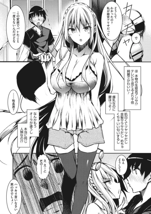 【エロ漫画】ミルクまみれ/2019-06-25発売 試し読みサンプル 7ページ目