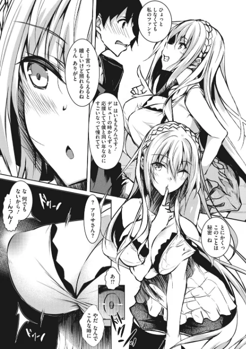 【エロ漫画】ミルクまみれ/2019-06-25発売 試し読みサンプル 9ページ目