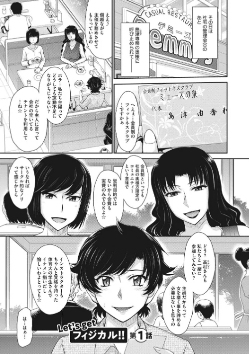 【エロ漫画】人妻、蜜と肉/2019-07-25発売 試し読みサンプル 3ページ目