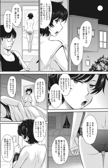 【エロ漫画】人妻、蜜と肉/2019-07-25発売 試し読みサンプル 4ページ目