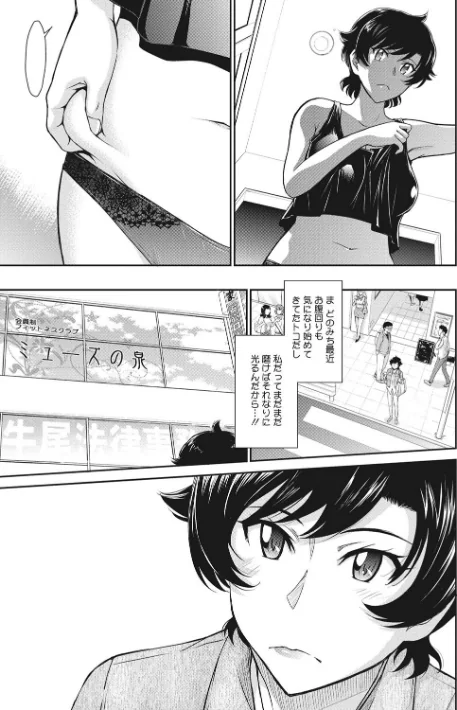 【エロ漫画】人妻、蜜と肉/2019-07-25発売 試し読みサンプル 5ページ目