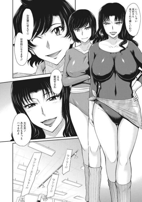 【エロ漫画】人妻、蜜と肉/2019-07-25発売 試し読みサンプル 6ページ目