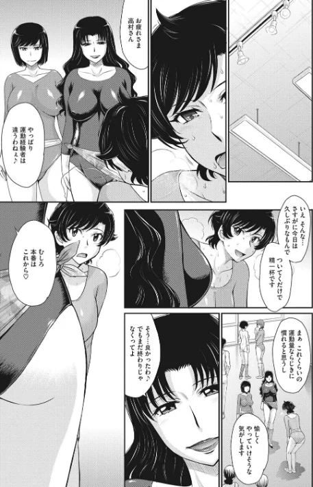 【エロ漫画】人妻、蜜と肉/2019-07-25発売 試し読みサンプル 9ページ目