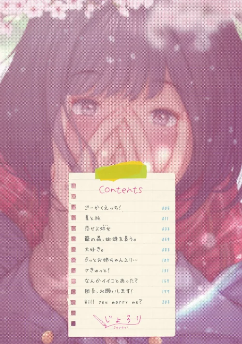 【エロ漫画】「君が好き。」/2019-09-25発売 試し読みサンプル 4ページ目