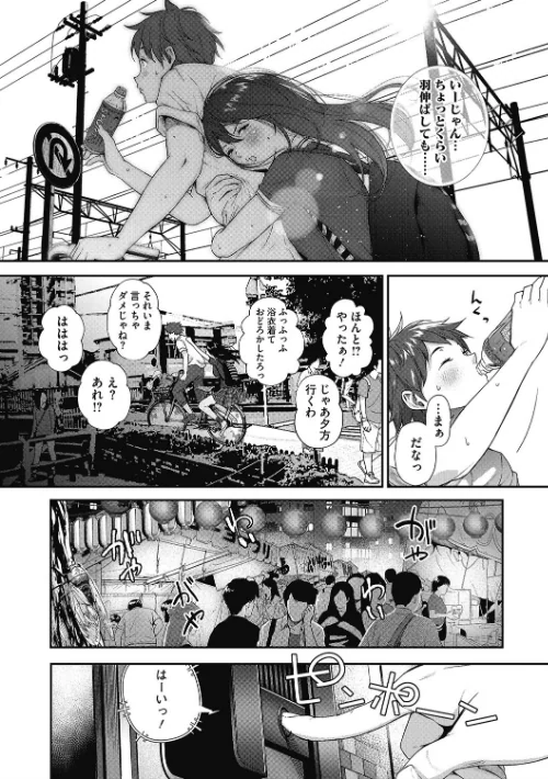 【エロ漫画】「君が好き。」/2019-09-25発売 試し読みサンプル 6ページ目