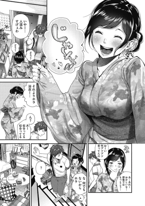 【エロ漫画】「君が好き。」/2019-09-25発売 試し読みサンプル 7ページ目