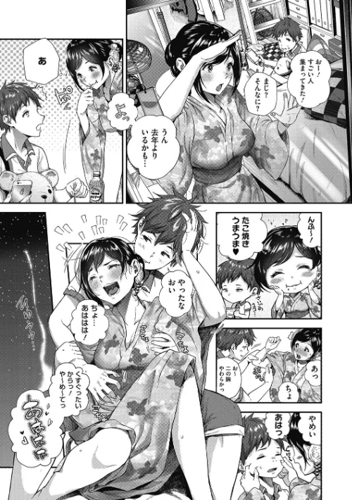 【エロ漫画】「君が好き。」/2019-09-25発売 試し読みサンプル 8ページ目