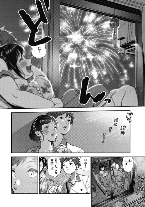【エロ漫画】「君が好き。」/2019-09-25発売 試し読みサンプル 9ページ目