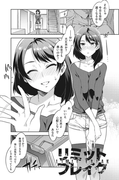 【エロ漫画】貞操観念ZERO 新装版/2019-10-10発売 試し読みサンプル 2ページ目
