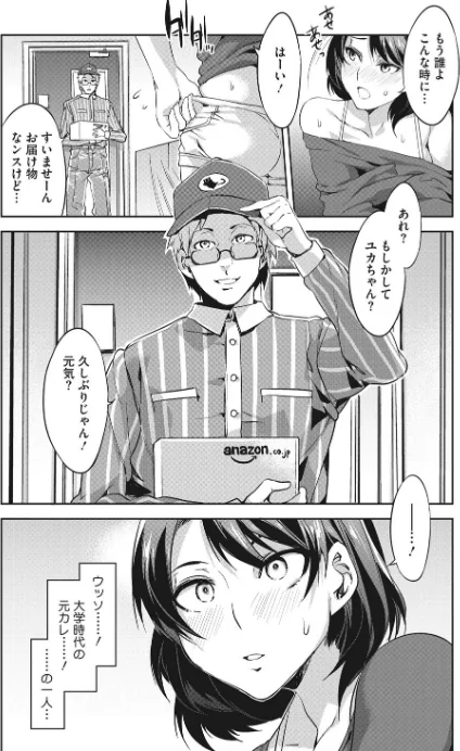 【エロ漫画】貞操観念ZERO 新装版/2019-10-10発売 試し読みサンプル 5ページ目