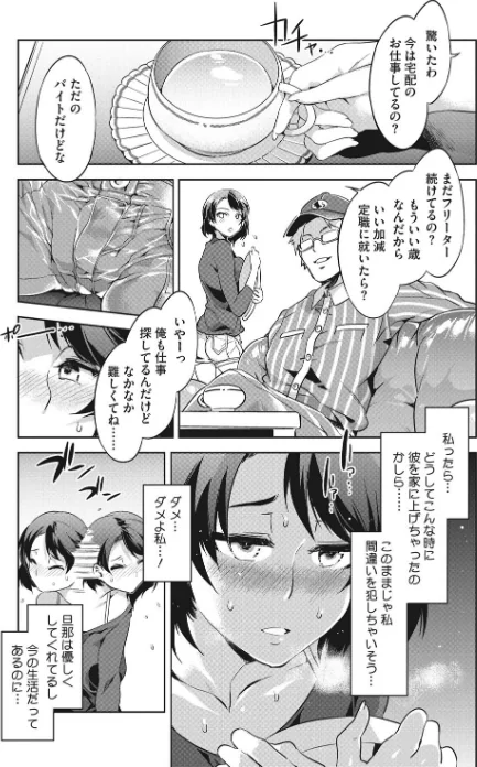 【エロ漫画】貞操観念ZERO 新装版/2019-10-10発売 試し読みサンプル 6ページ目