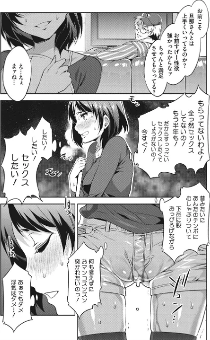 【エロ漫画】貞操観念ZERO 新装版/2019-10-10発売 試し読みサンプル 7ページ目